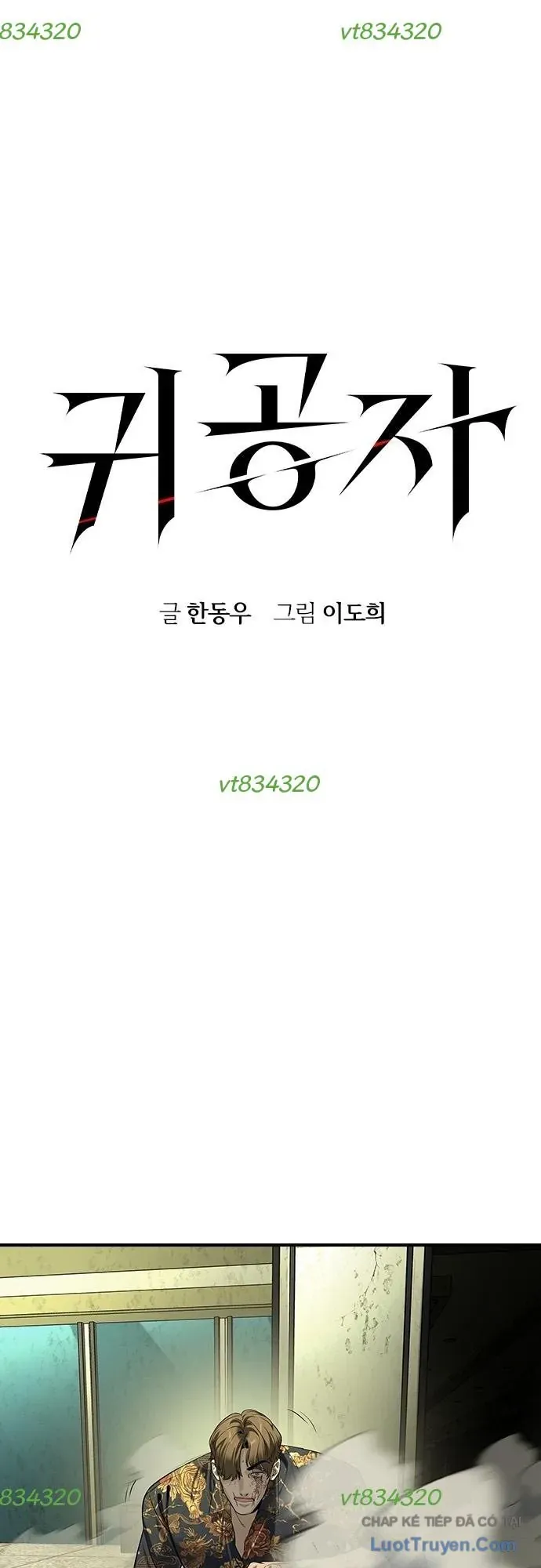 Quý Công Tử [Chap 69-81] — trang 3