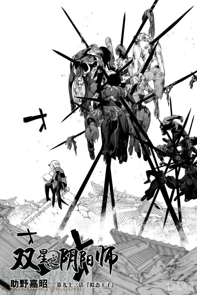 Chương 93 - Trang 9