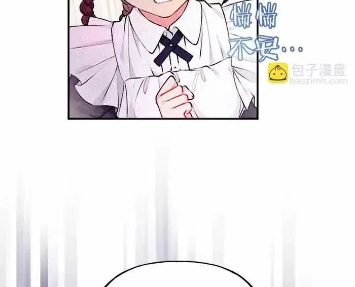 Bệ Hạ, Xin Hãy Ghét Ta - Chương 5 - Trang 30