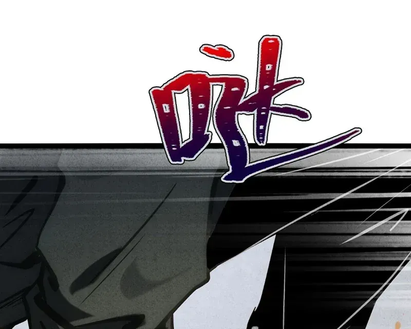 Huyền Giám Tiên Tộc [Chap 12-17] — trang 253