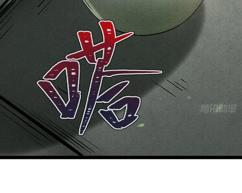 Huyền Giám Tiên Tộc [Chap 12-17] — trang 280