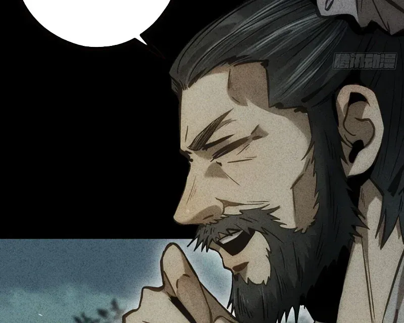 Huyền Giám Tiên Tộc [Chap 12-17] — trang 381