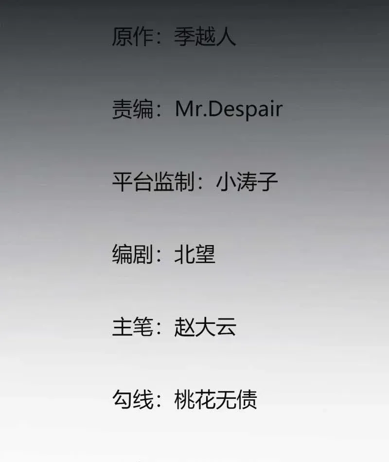 Huyền Giám Tiên Tộc [Chap 12-17] — trang 3