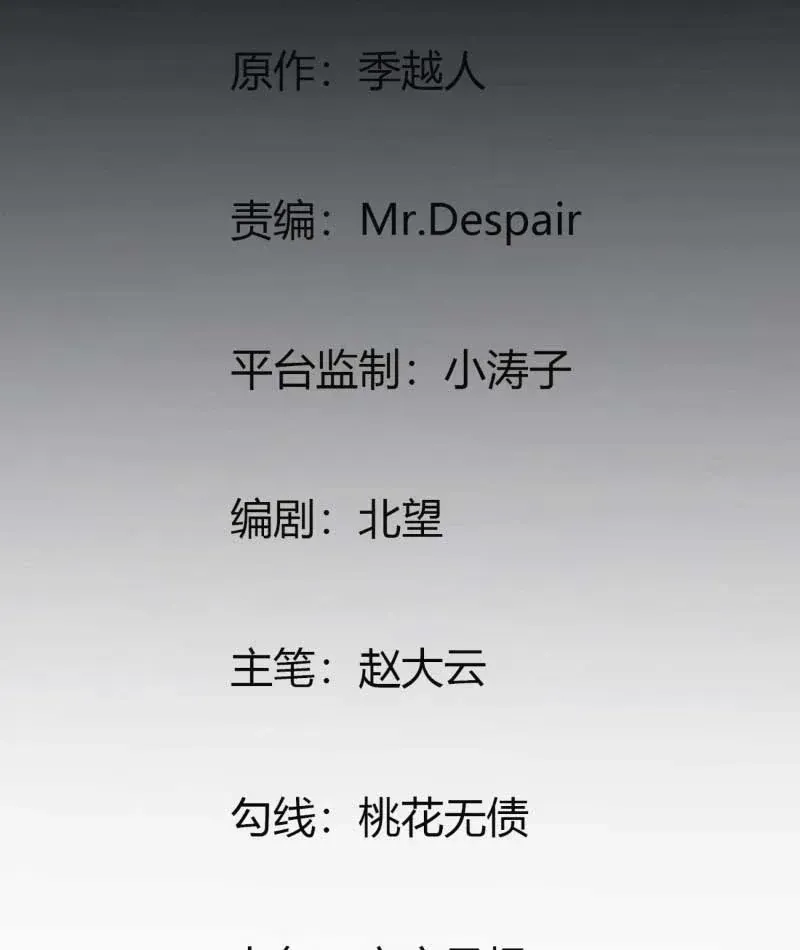 Huyền Giám Tiên Tộc [Chap 12-17] — trang 3