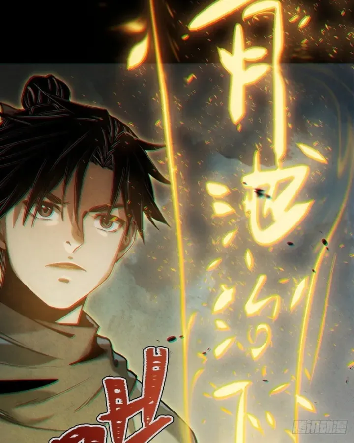 Huyền Giám Tiên Tộc [Chap 12-17] — trang 124