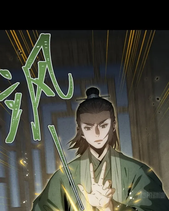 Huyền Giám Tiên Tộc [Chap 12-17] — trang 40