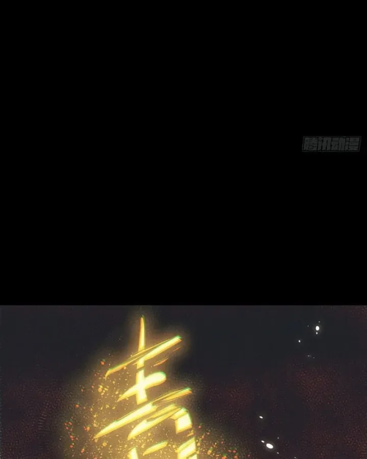 Huyền Giám Tiên Tộc [Chap 12-17] — trang 44