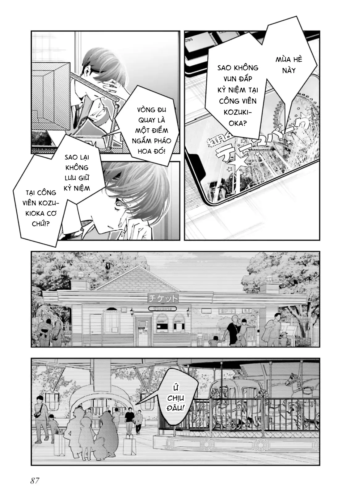 Tôi Chuyển Sinh Thành Em Gái Chủ Mưu Trò Chơi Sinh Tử Và Thất Bại Thảm Hại [Chap 20-25] — trang 15