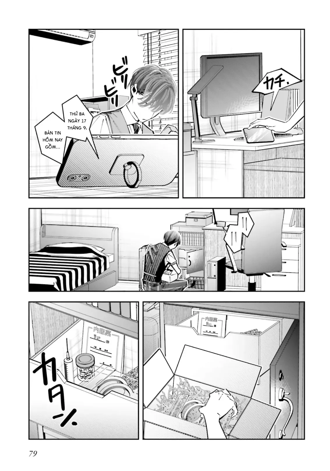 Tôi Chuyển Sinh Thành Em Gái Chủ Mưu Trò Chơi Sinh Tử Và Thất Bại Thảm Hại [Chap 20-25] — trang 7