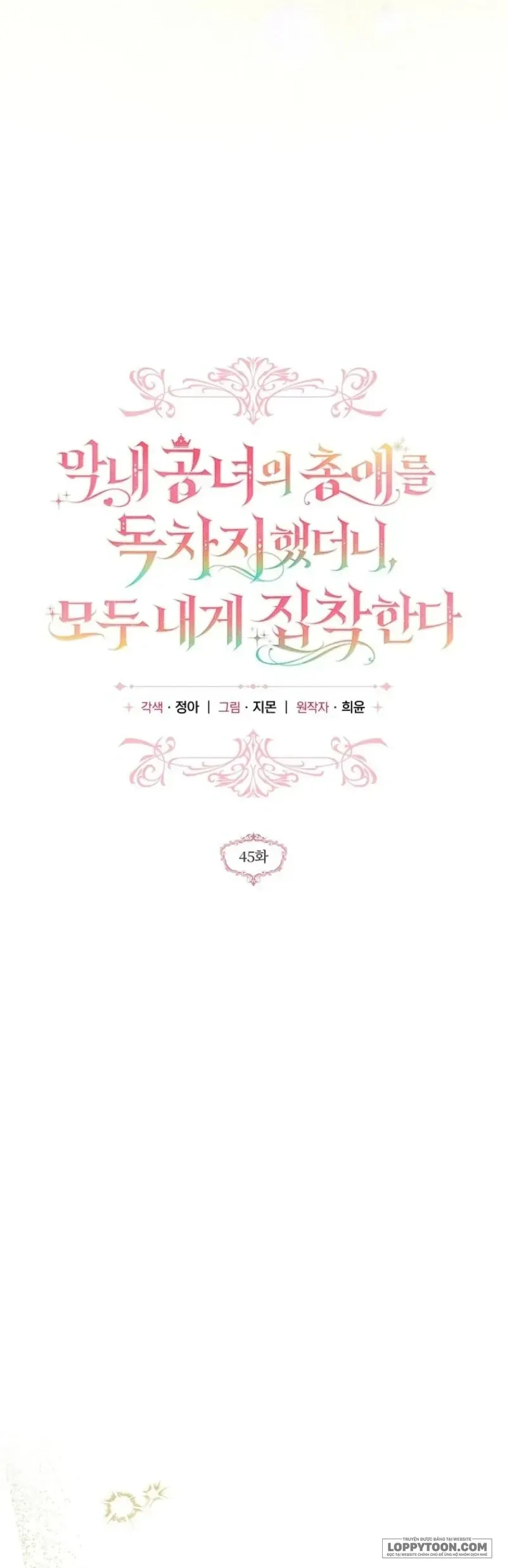 Độc Chiếm Sự Sủng Ái Của Công Nương Út, Mọi Người Đều Ám Ảnh Tôi - Chương 45 - Trang 14