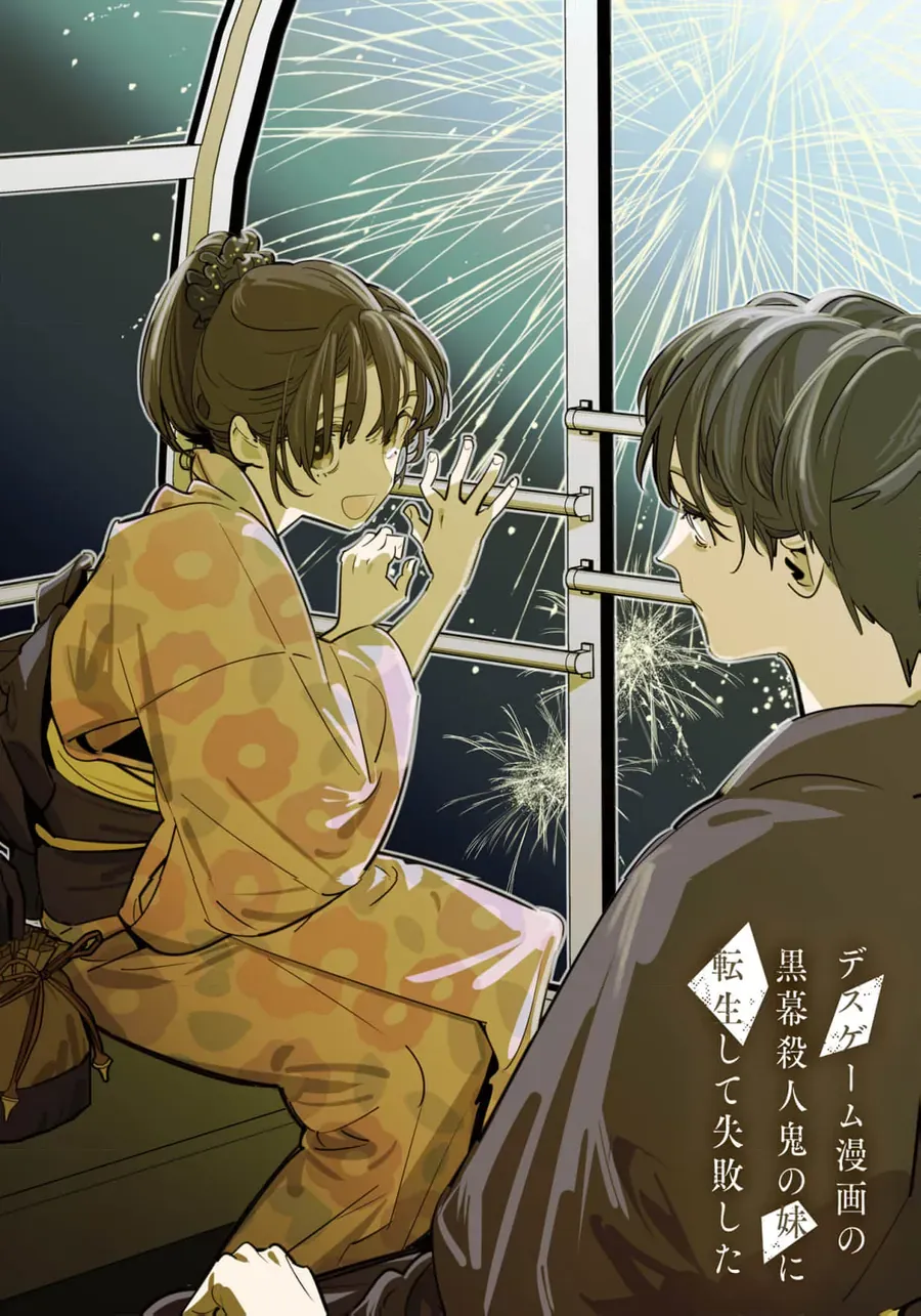 Death Game Manga No Kuromaku Satsujinki No Imouto Ni Tensei Shite Shippai Shita [Chap 19-25] — trang 1