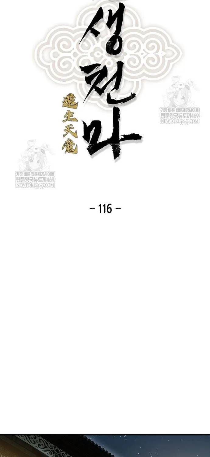 Thiên Ma Quy Hoàn Chap 116 - Next Chap 115