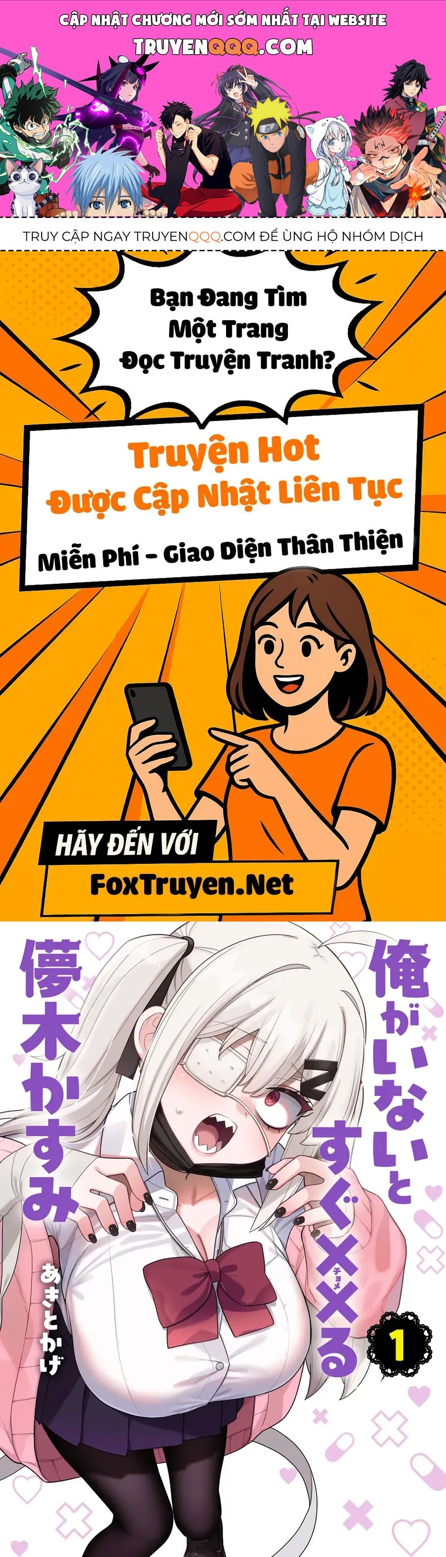 Ore Ga Inai To Sugu ×× Ru Hakanagi Kasumi [Chap 1-12] — trang 0