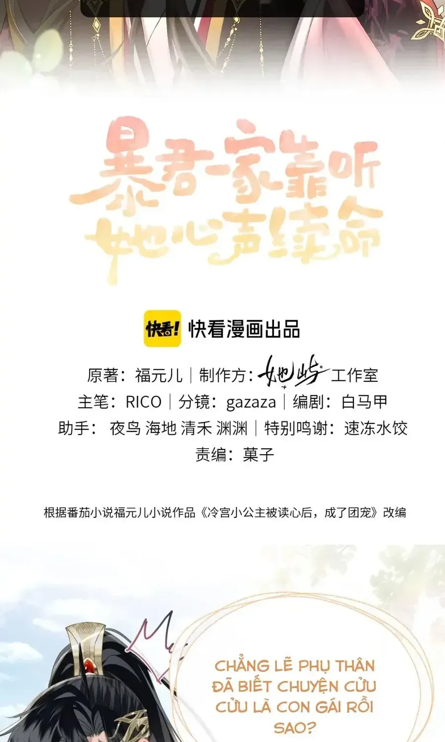 Cả Nhà Bạo Quân Đều Dựa Vào Việc Đọc Tiếng Lòng Của Cô Ấy Để Giữ Mạng [Chap 100] — trang 1