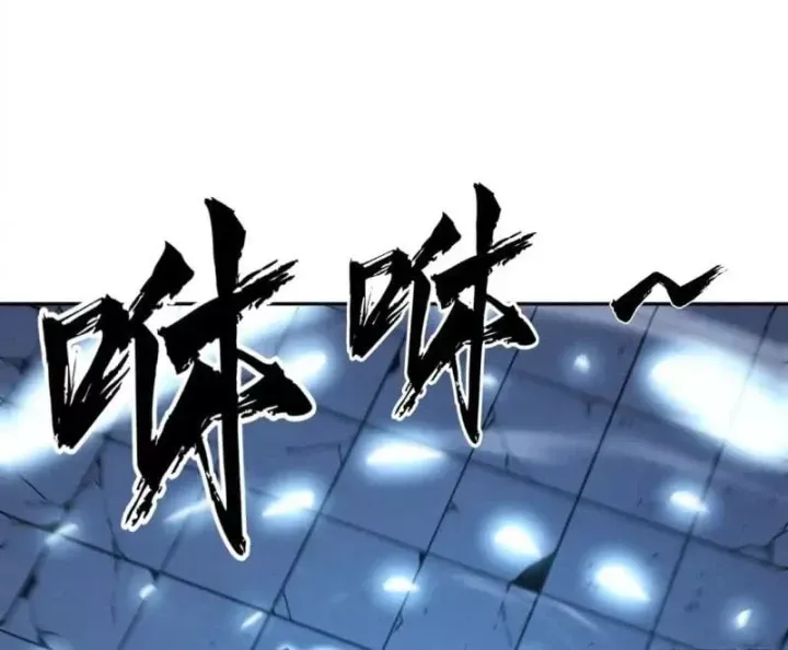 Đại Đạo Chi Thượng [Chap 22] — trang 82