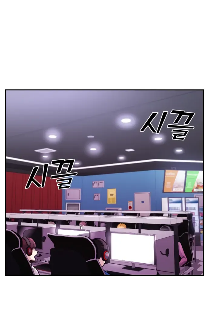 Na Kang Lim [Chap 14] — trang 62