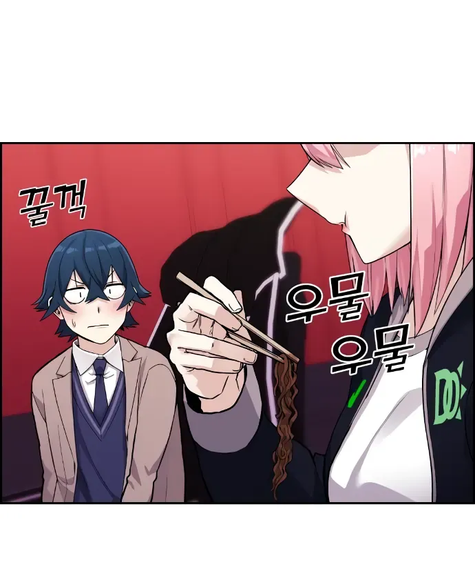 Na Kang Lim [Chap 14] — trang 72