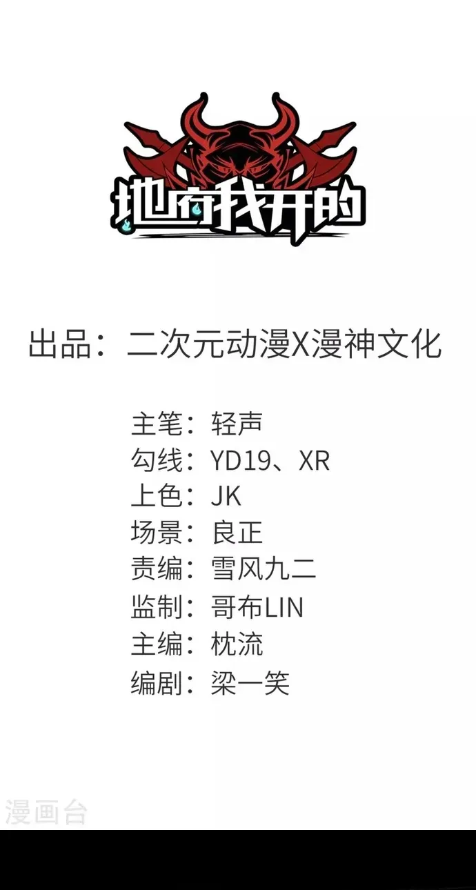 Địa Ngục Này Ta Mở Ra Đấy Chap 585 - Next Chap 584