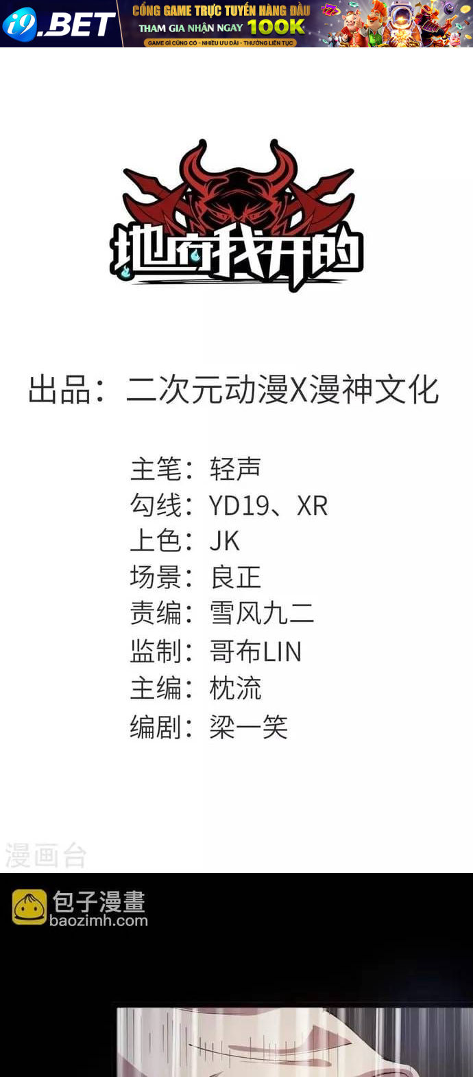 Địa Ngục Này Ta Mở Ra Đấy Chap 586 - Next Chap 585