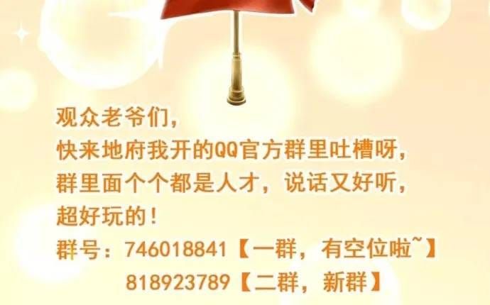 Địa Ngục Này Ta Mở Ra Đấy Chap 588 - Next Chap 587