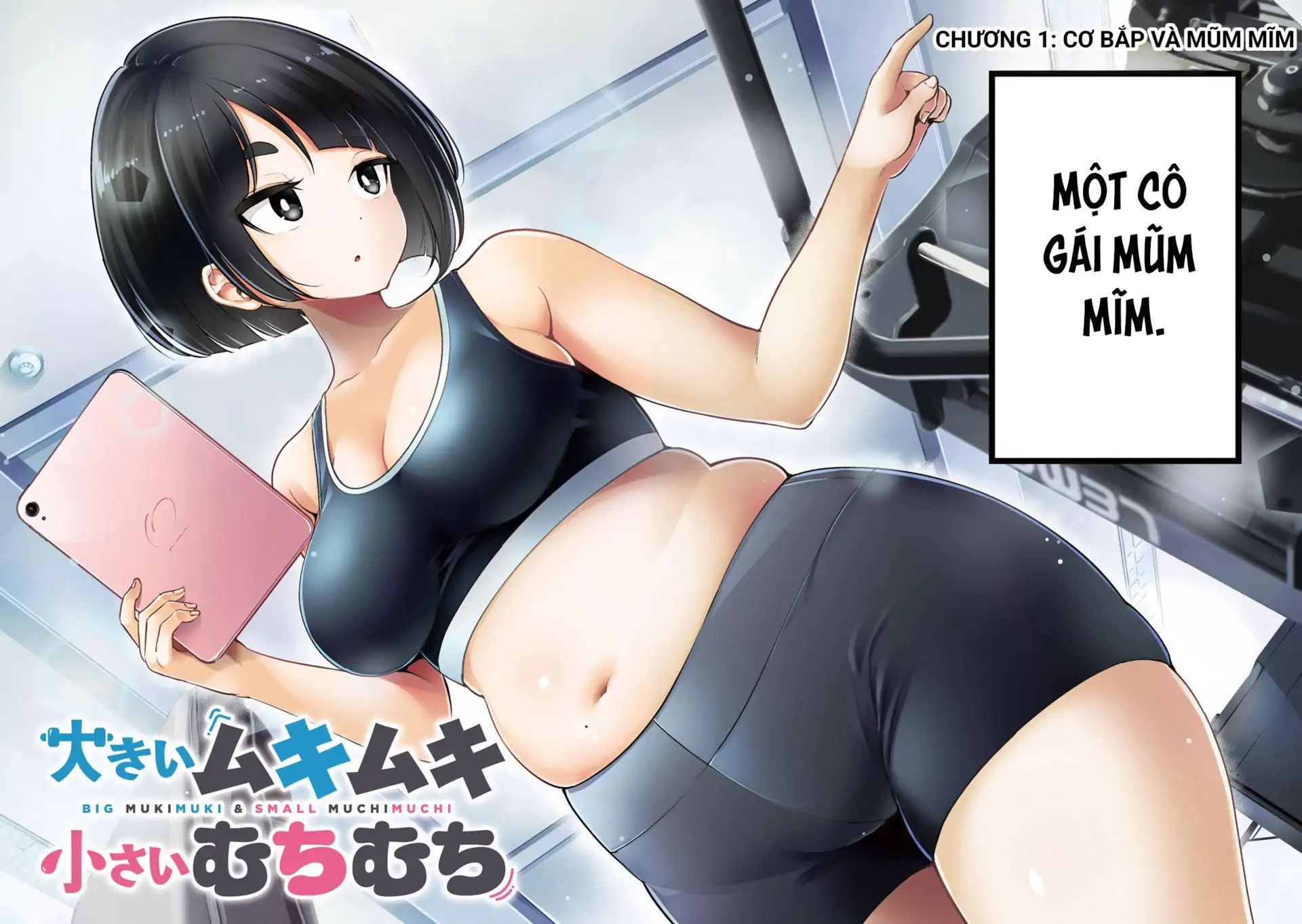 Ookii Muki Muki Chiisai Muchi Muchi [Chap 1-25] — trang 1