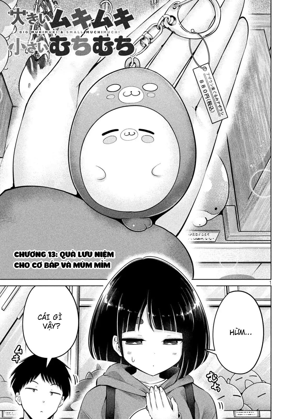 Ookii Muki Muki Chiisai Muchi Muchi [Chap 1-25] — trang 1