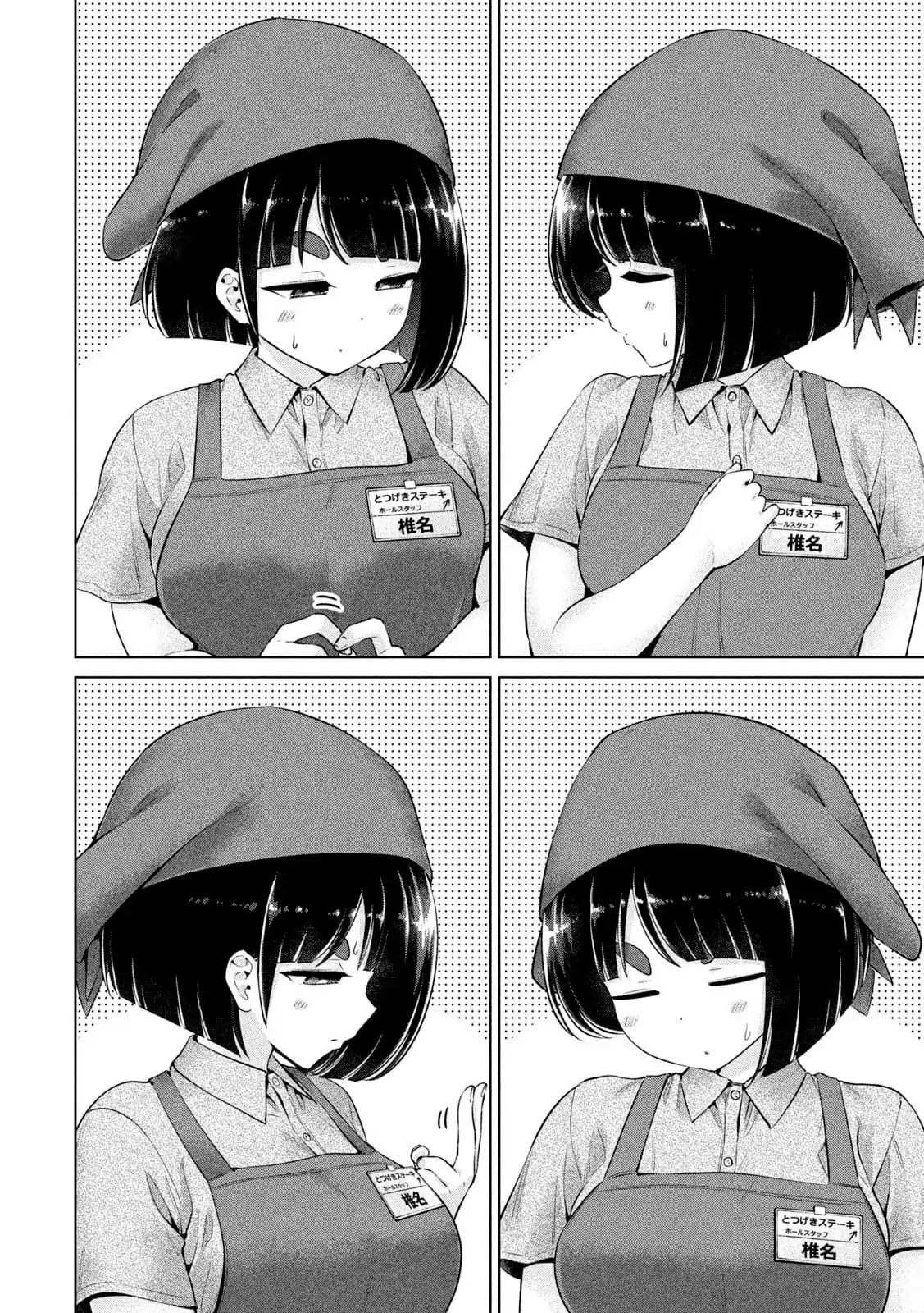 Ookii Muki Muki Chiisai Muchi Muchi [Chap 1-25] — trang 10