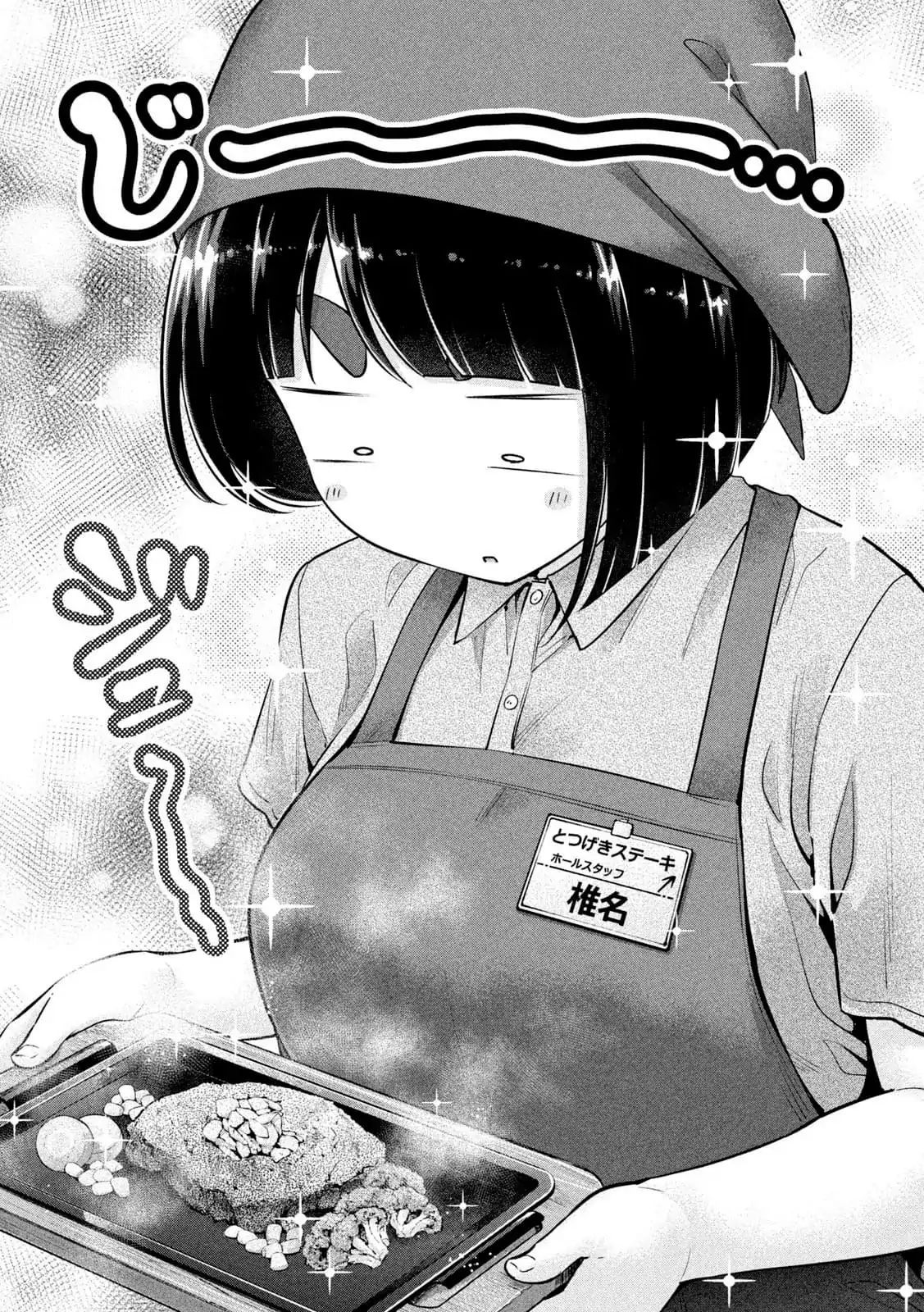 Ookii Muki Muki Chiisai Muchi Muchi [Chap 1-25] — trang 6