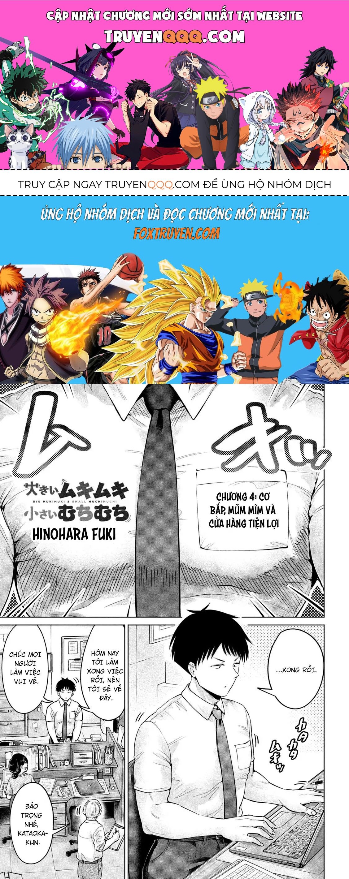 Ookii Muki Muki Chiisai Muchi Muchi [Chap 1-25] — trang 0