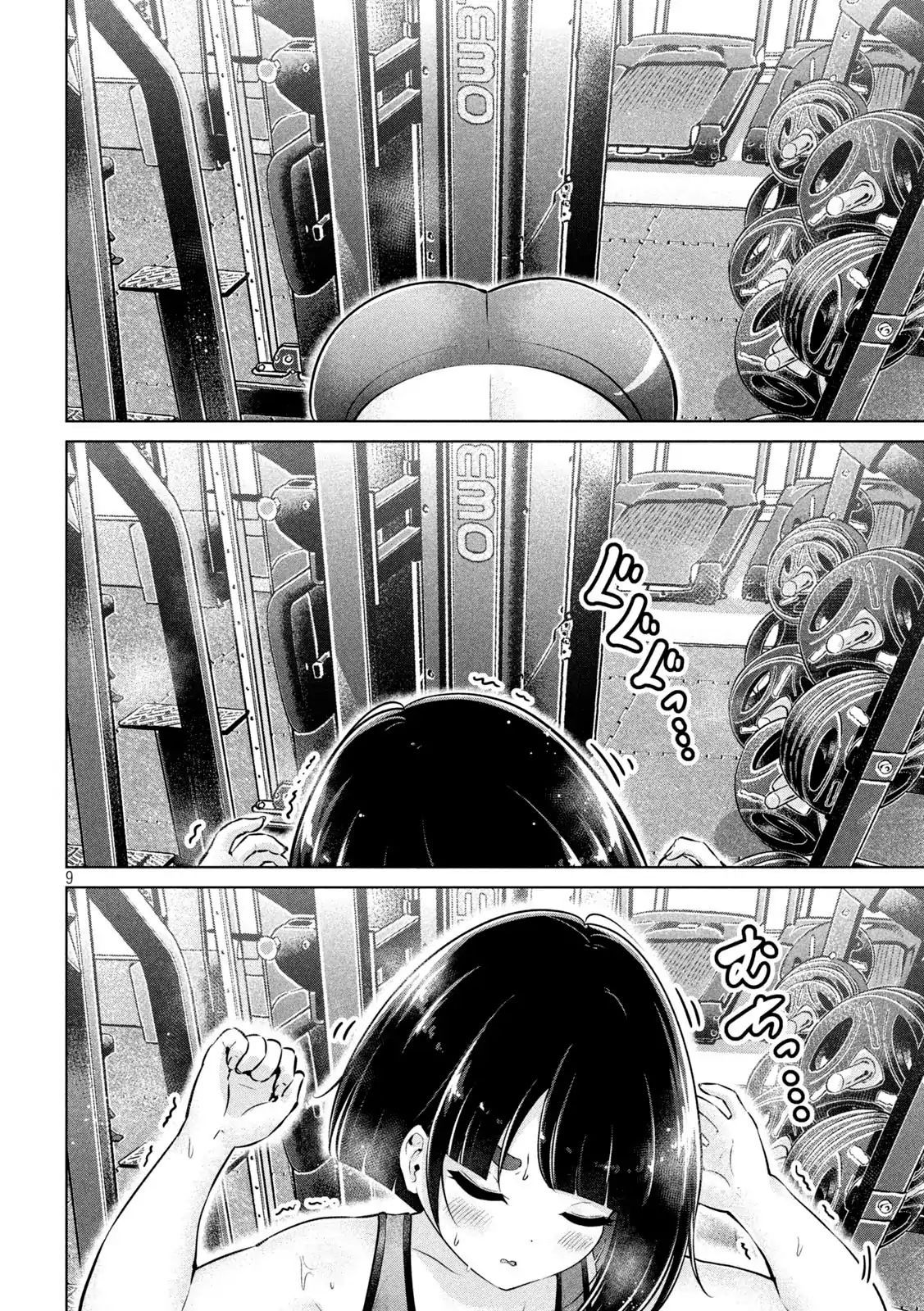 Ookii Muki Muki Chiisai Muchi Muchi [Chap 1-25] — trang 8