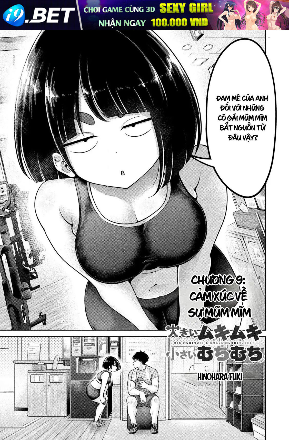 Ookii Muki Muki Chiisai Muchi Muchi [Chap 1-25] — trang 1