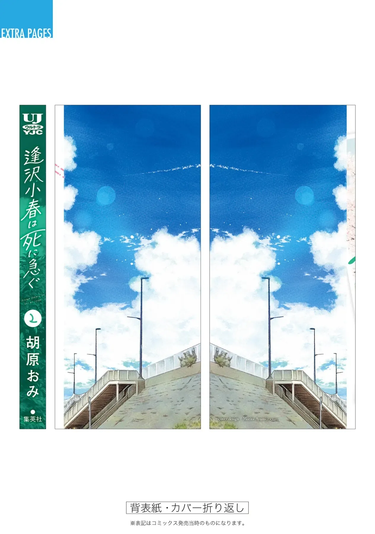 Aizawa Koharu Muốn Chết Sớm - Chương 11 - Trang 43