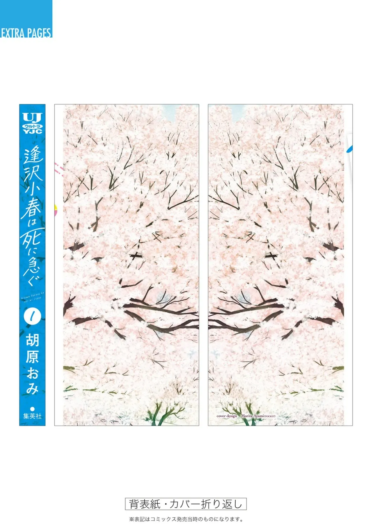 Aizawa Koharu Muốn Chết Sớm - Chương 6 - Trang 39