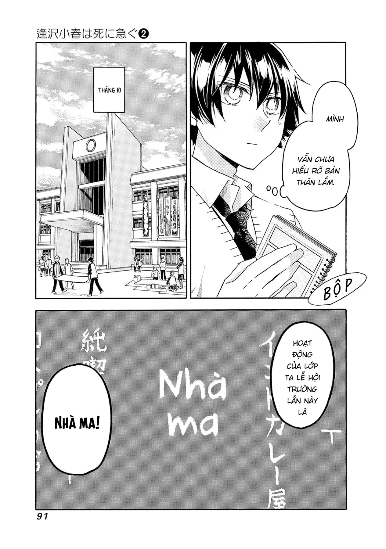 Aizawa Koharu Muốn Chết Sớm - Chương 9 - Trang 4