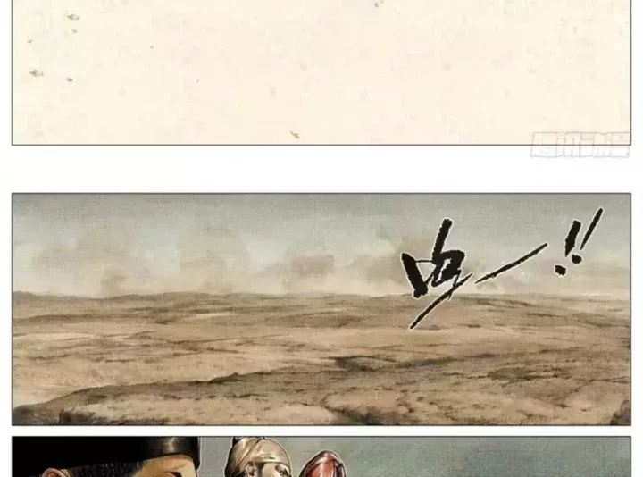 Bắt Đầu Từ Làm Vong Quốc Hoàng Đế [Chap 206-207] — trang 23