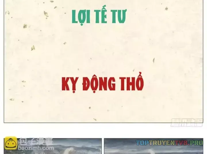 Bắt Đầu Từ Làm Vong Quốc Hoàng Đế [Chap 206-207] — trang 3