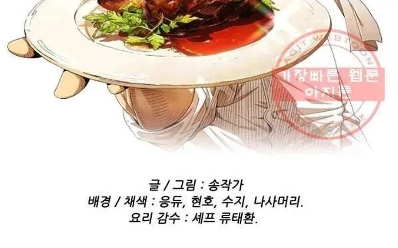 Ngôi sao ẩm thực Michelin Star - Chương 203 - Trang 15