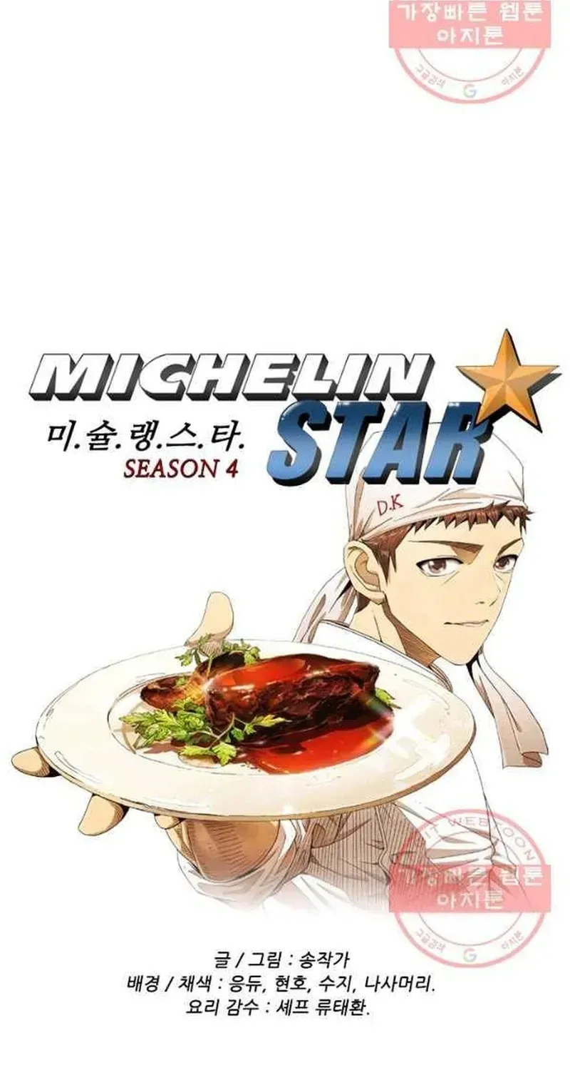 Ngôi sao ẩm thực Michelin Star - Chương 204 - Trang 5