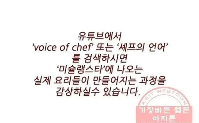 Ngôi sao ẩm thực Michelin Star - Chương 205 - Trang 78