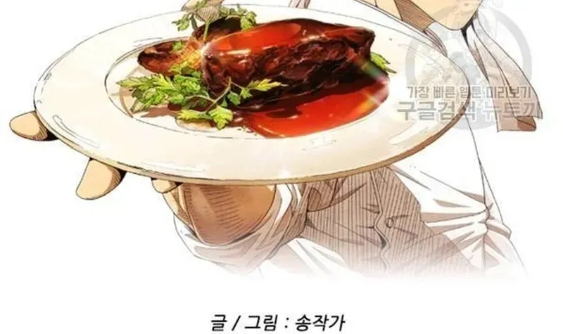 Ngôi sao ẩm thực Michelin Star - Chương 206 - Trang 7