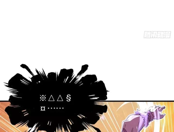 Ta Sẽ Trở Thành Thần Minh! [Chap 47] — trang 83