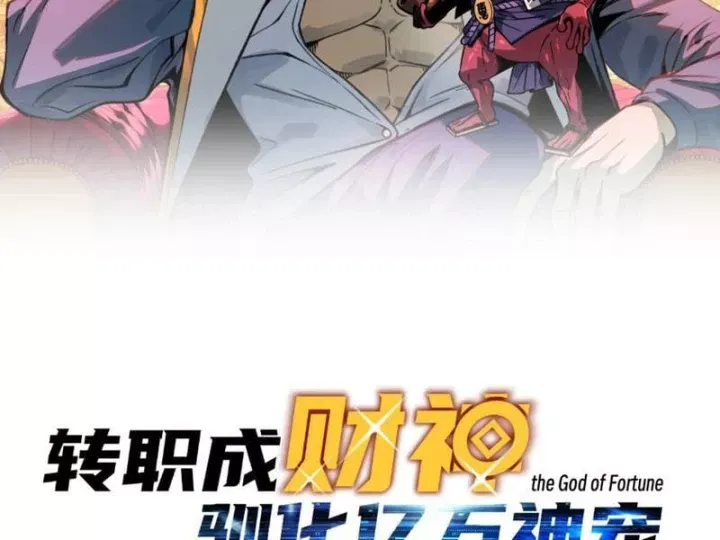 Bắt Đầu Chuyển Chức Tài Thần Ta Chuyển Hóa Triệu Vạn Thần Sủng [Chap 78] — trang 11