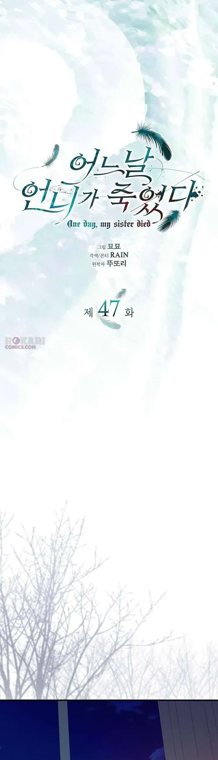 Vào Ngày Mà Chị Gái Tôi Qua Đời [Chap 46-49] — trang 4