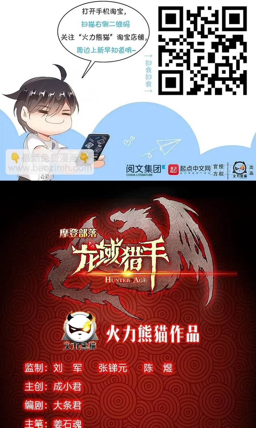 Kỷ Nguyên Thợ Săn [Chap 218-230] — trang 23
