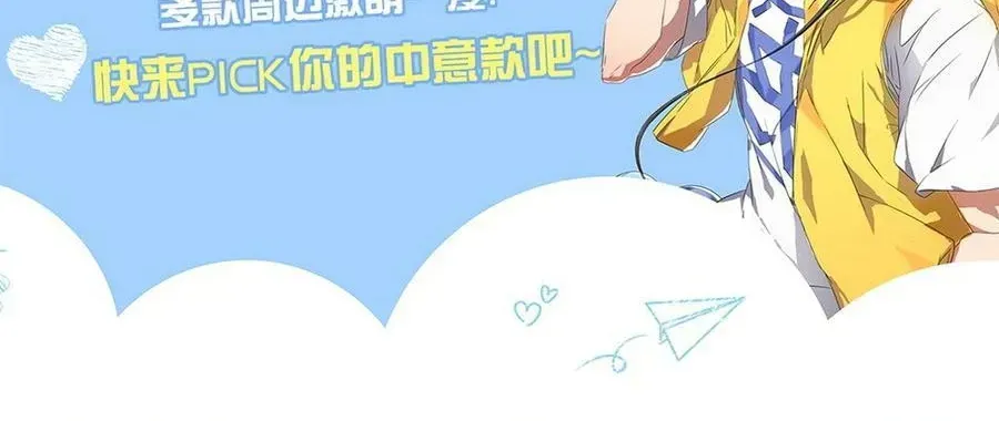 Kỷ Nguyên Thợ Săn [Chap 218-230] — trang 20