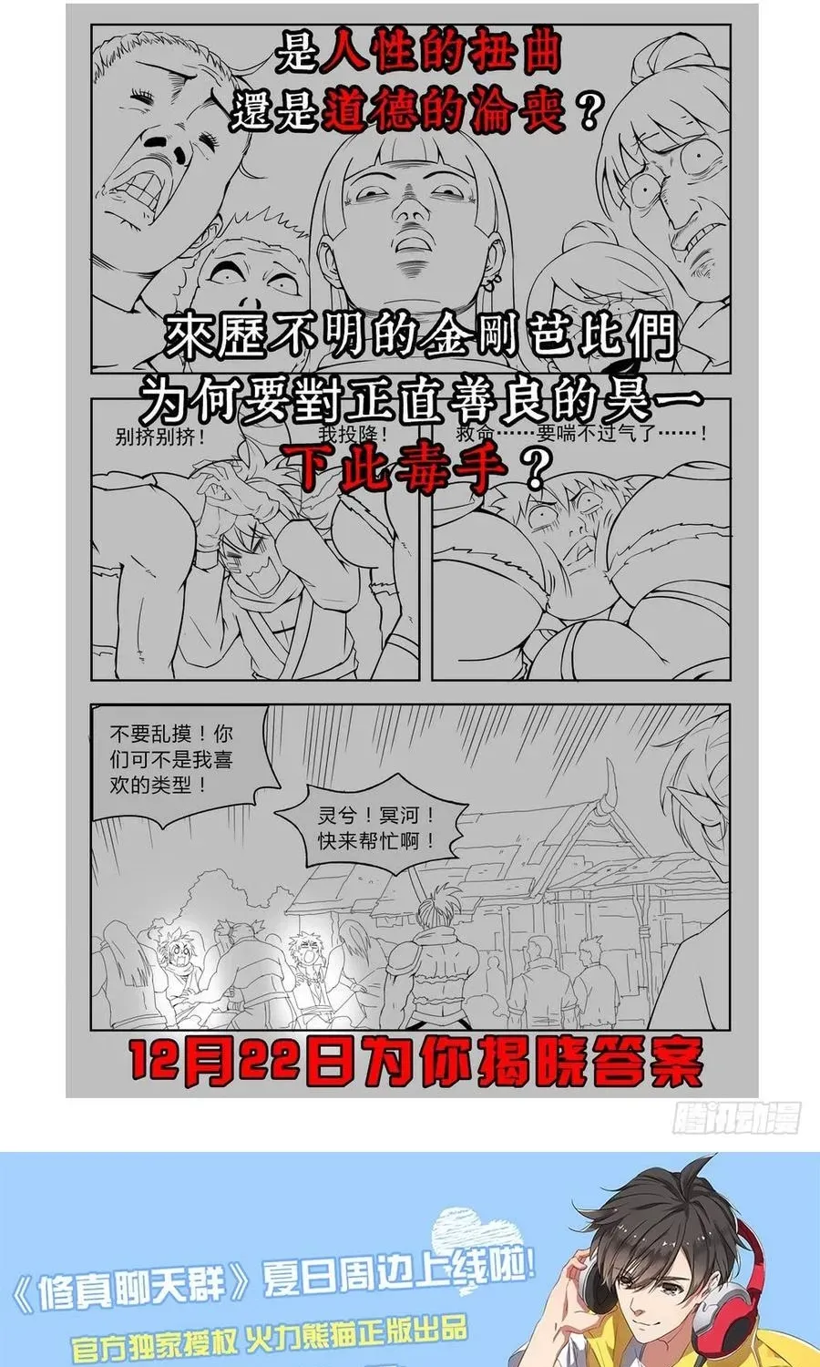Kỷ Nguyên Thợ Săn [Chap 218-230] — trang 21