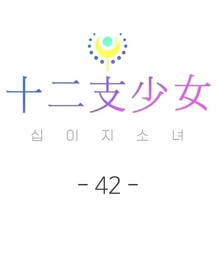 Thiếu Nữ 12 Con Giáp - Chương 42 - Trang 92