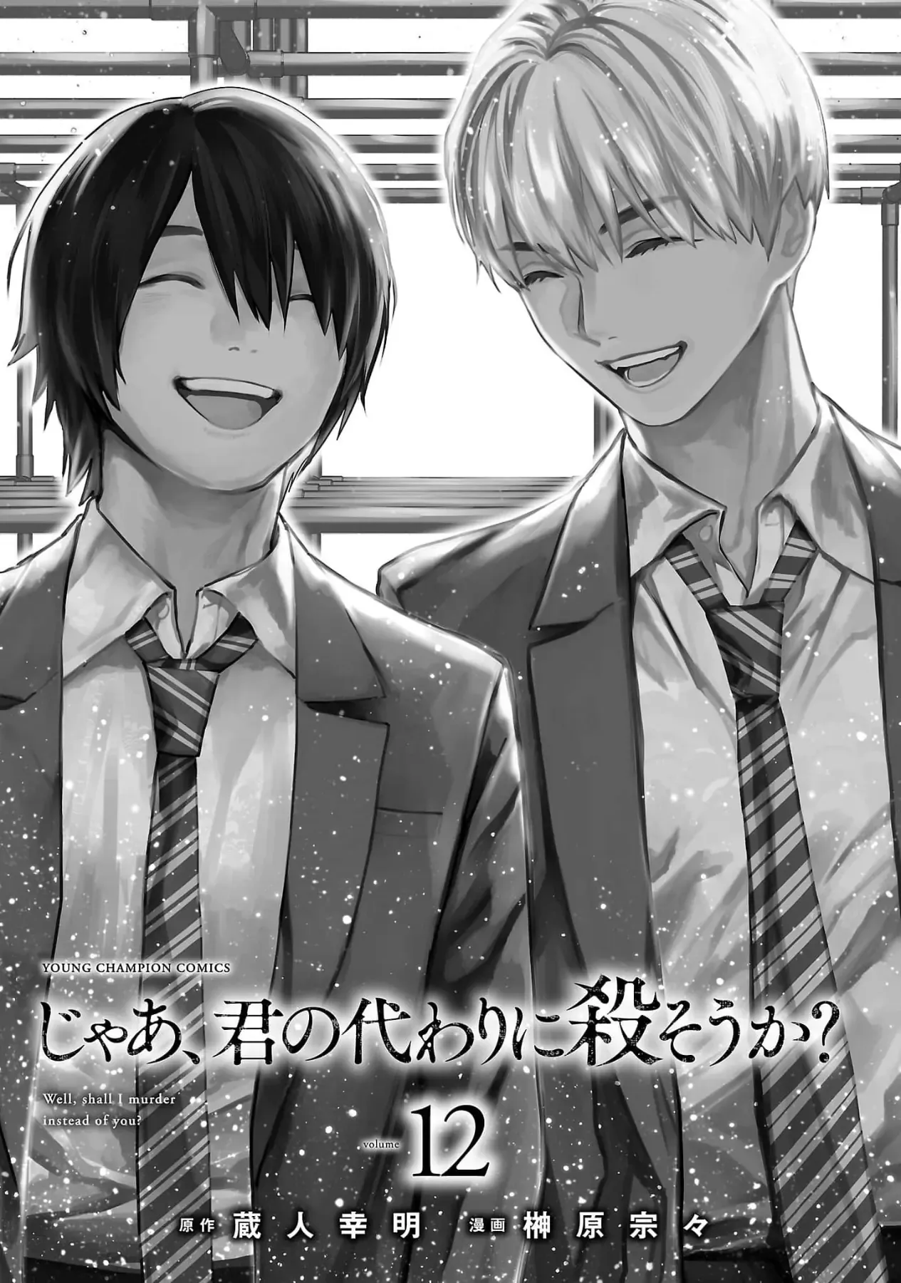 Vậy Để Tôi Giết Chúng Thay Cậu Nhé? Chap 79 - Next Chap 78