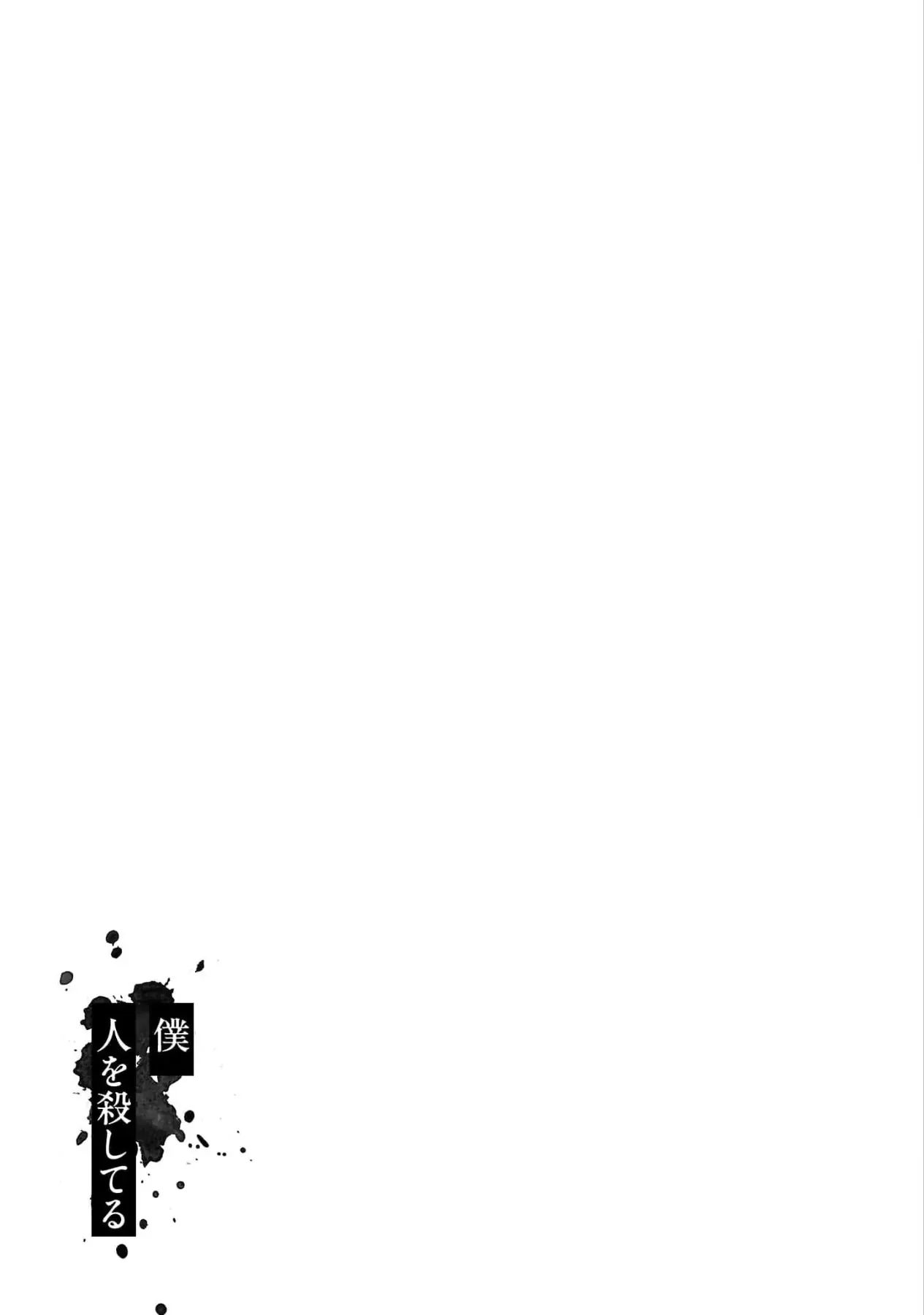 Vậy Để Tôi Giết Chúng Thay Cậu Nhé? Chap 79 - Next Chap 78