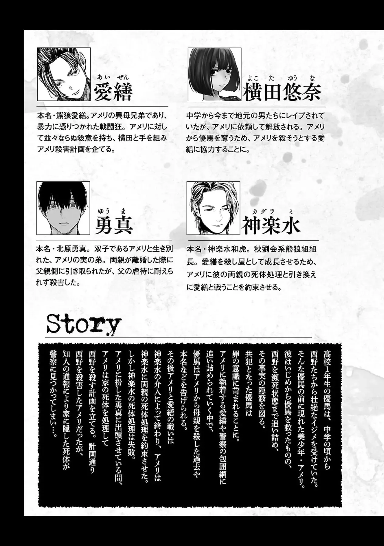 Vậy Để Tôi Giết Chúng Thay Cậu Nhé? Chap 79 - Next Chap 78
